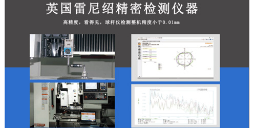 精雕機(jī)床精度包括哪些參數(shù)，用什么儀器測量？