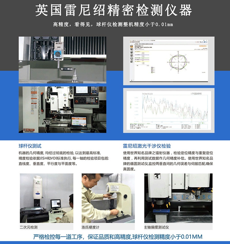 精雕機(jī)床精度測(cè)量