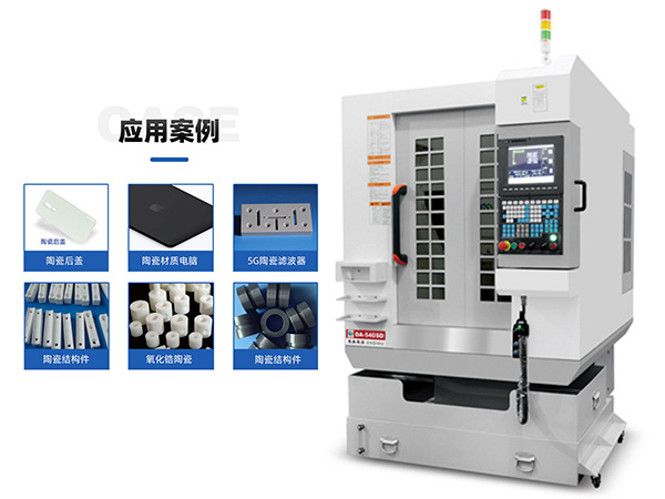 陶瓷精雕機相關說明